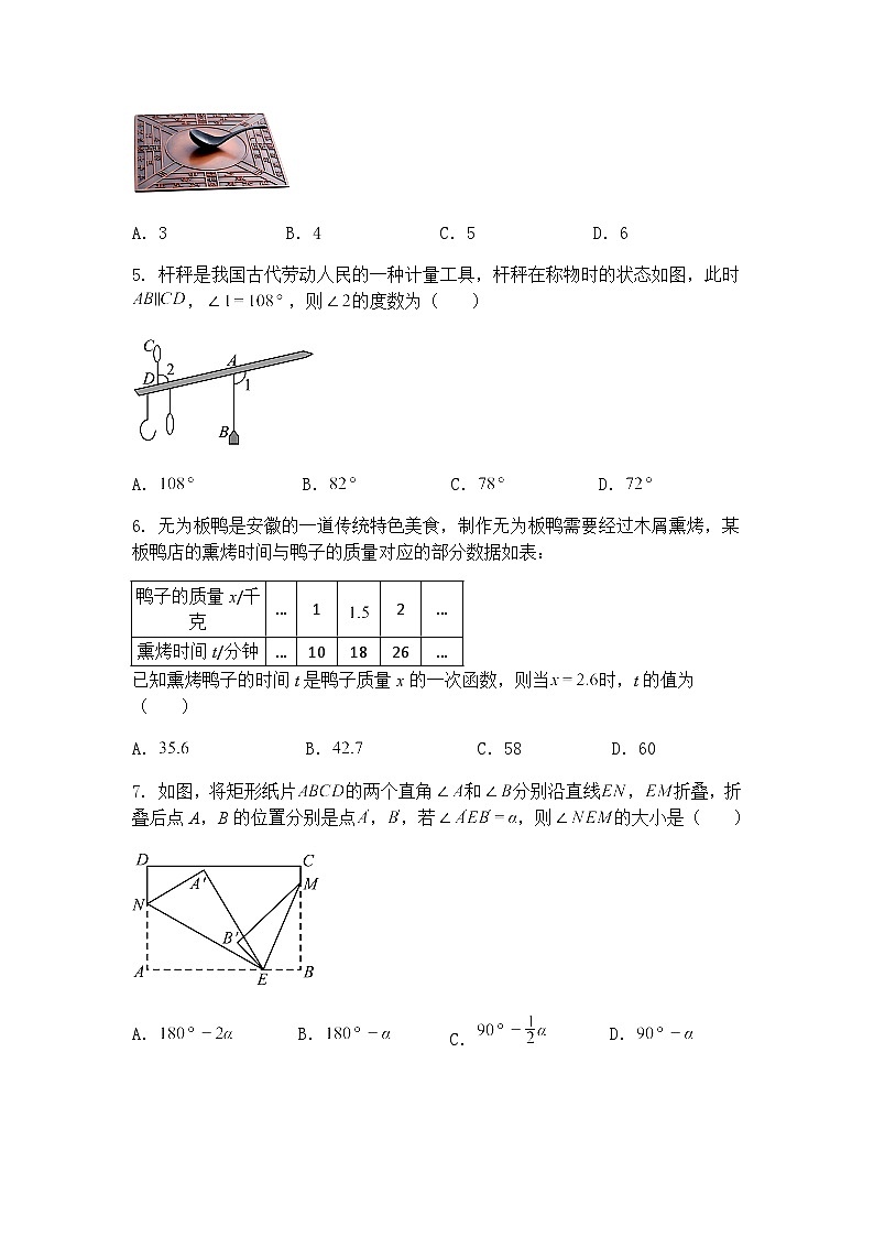 2025年安徽省阜阳市部分学校中考三模九年级下数学试卷（含答案解析）第2页