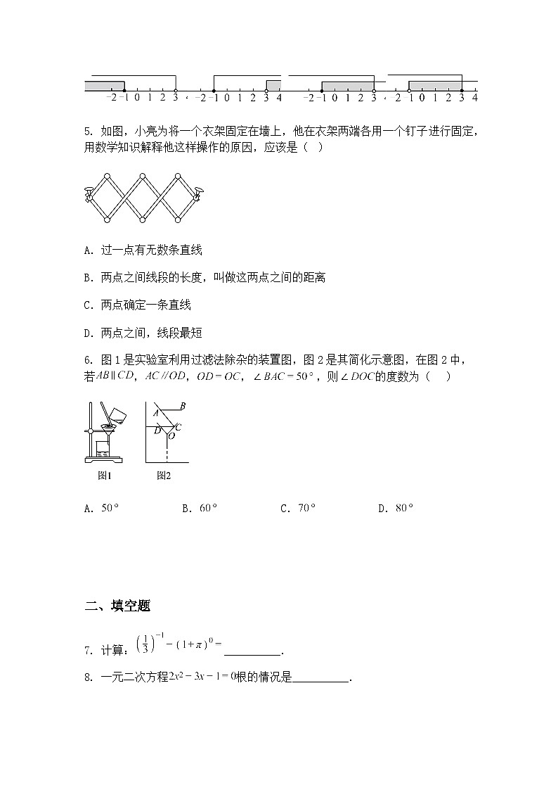 2025年吉林省四平市伊通满族自治县中考三模九年级下数学试题（含答案解析）第2页