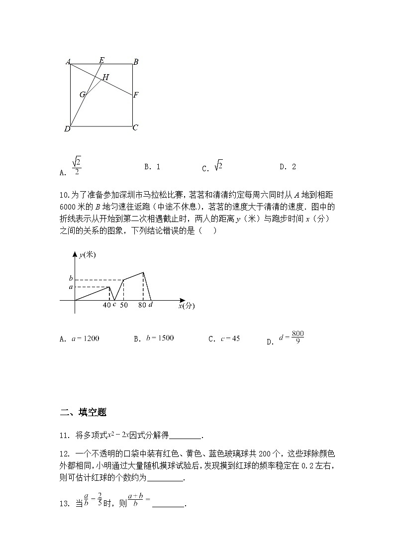 2025年浙江省舟山市定海区金衢山五校联考中考三模九年级下数学试题（含答案解析）第3页