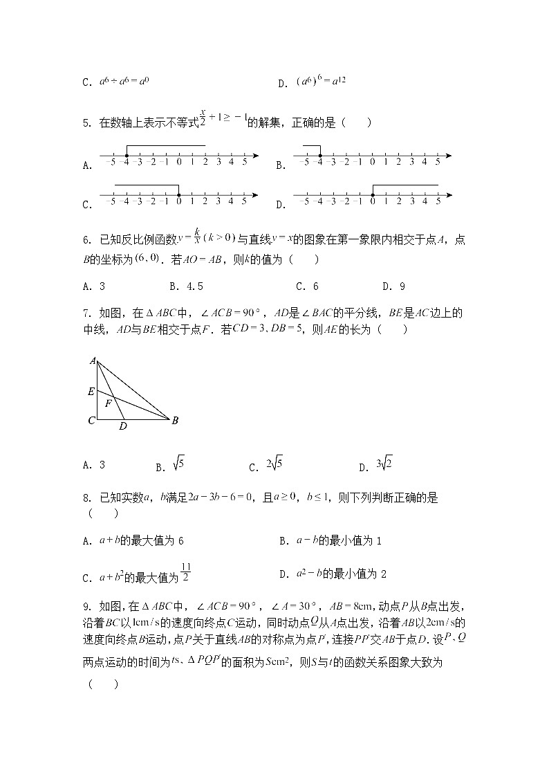 2025年安徽省蚌埠市部分学校中考三模九年级下数学试卷（含答案解析）第2页