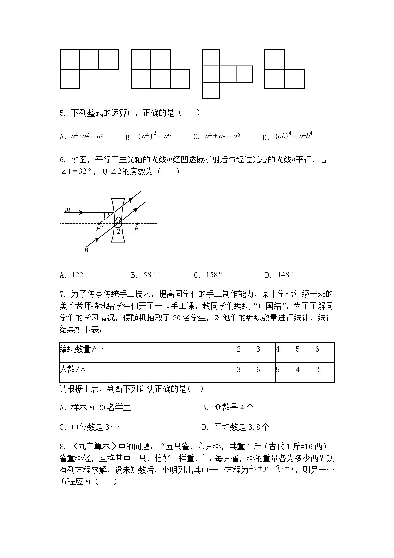 2025年湖北省襄阳市襄州区中考三模九年级下数学试题（含答案解析）第2页