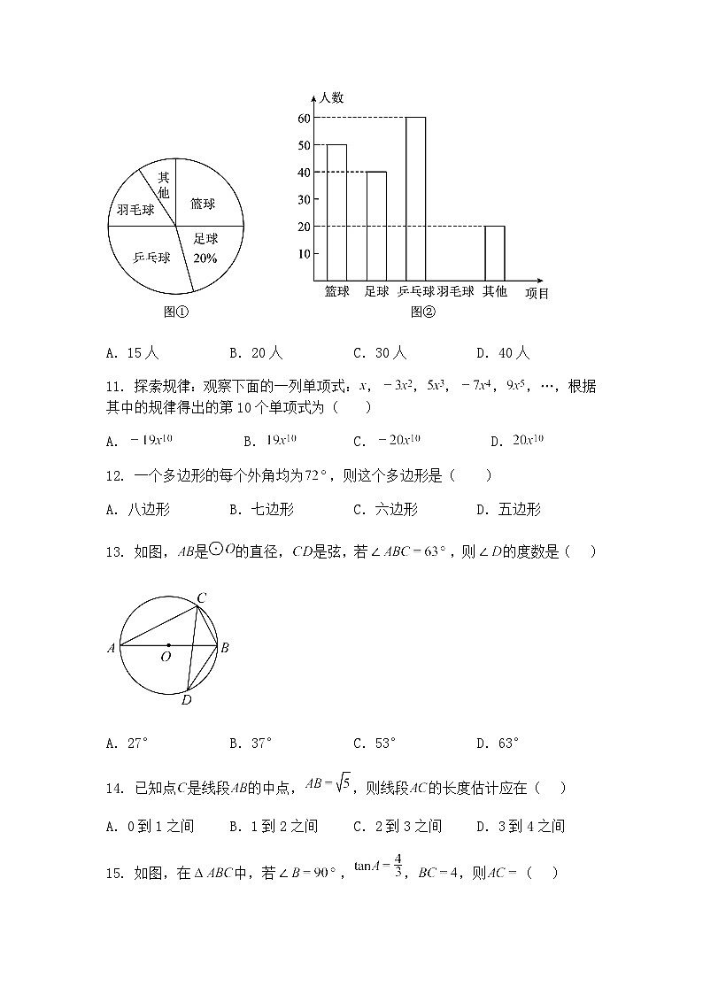 云南省红河州市建水县2025年中考九年级下三模数学模拟试卷（含答案解析）第3页
