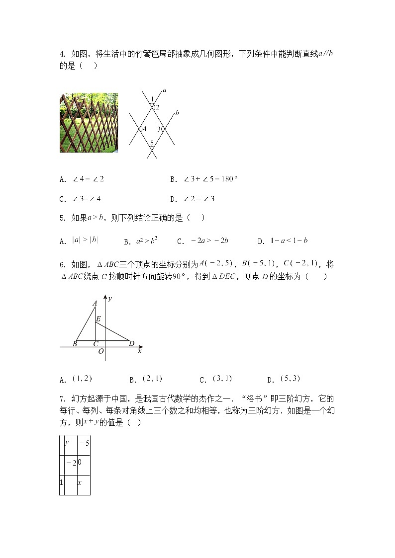 2025年湖北省部分学校中考三模九年级下数学试题（含答案解析）第2页
