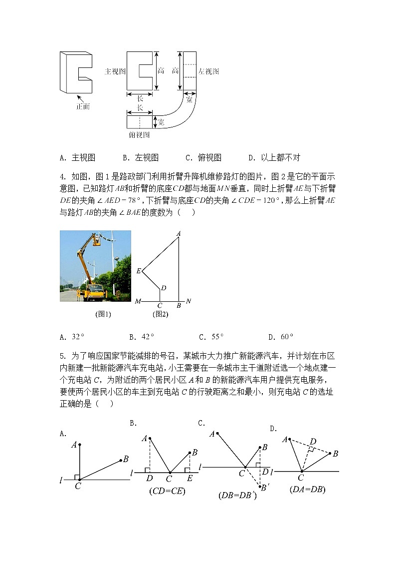 2025年山西省运城市运康中学校中考九年级下三模数学练兵卷（含答案解析）第2页