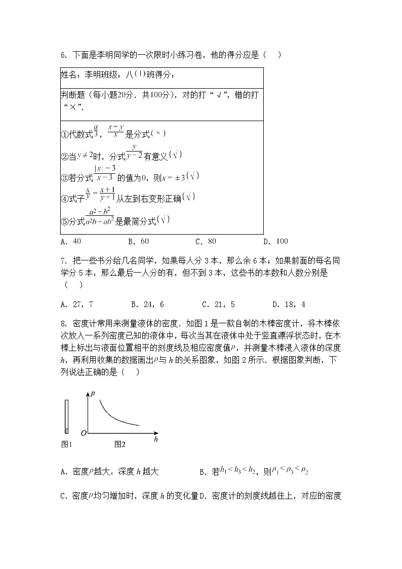 2025年山西省运城市运康中学校中考九年级下三模数学练兵卷（含答案解析）第3页