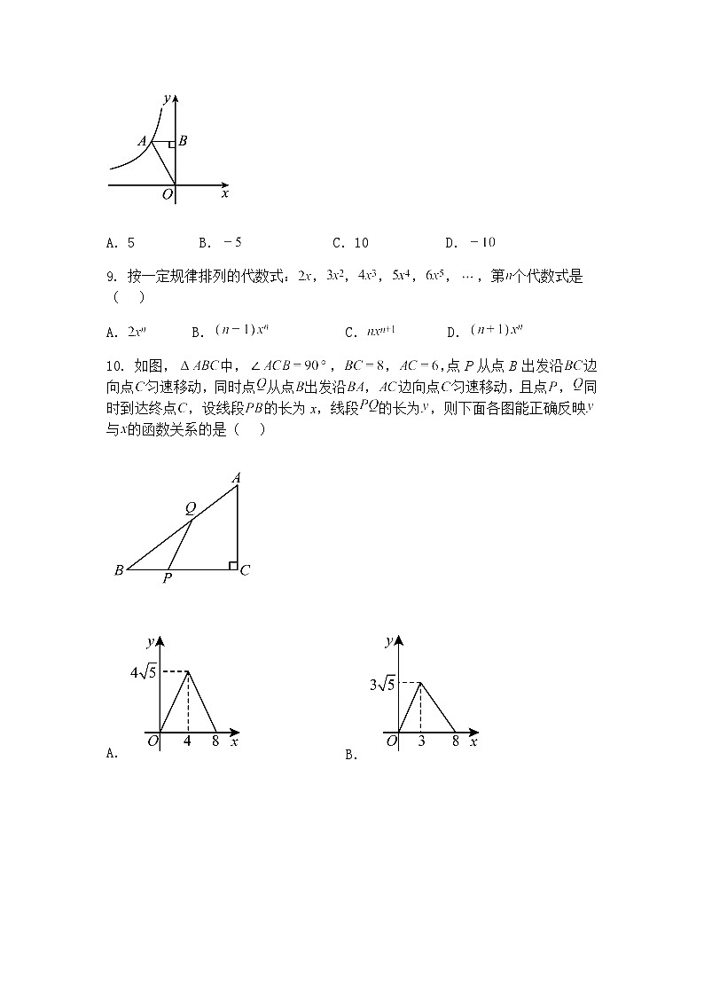 2025年黑龙江省哈尔滨市剑桥第三中学校中考三模九年级下数学试题（含答案解析）第3页