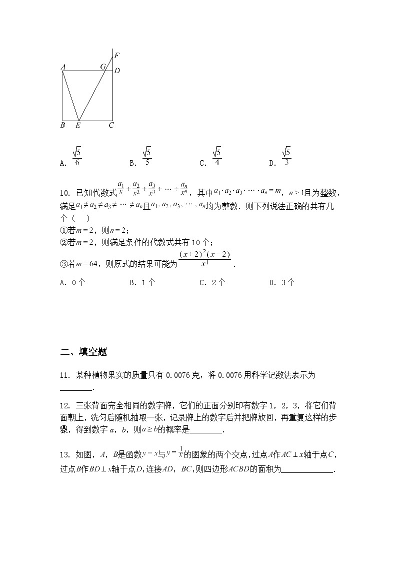 2025年重庆市第八中学校九年级下中考三模数学试题（含答案解析）第3页