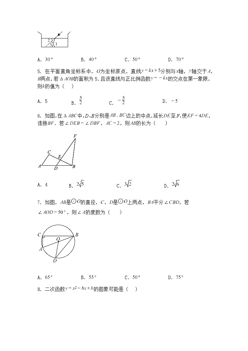 2025年陕西省西安市交大附中浐灞右岸学校中考九年级下数学三模试卷（含答案解析）第2页