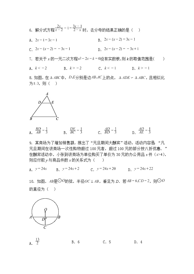 2025年贵州省遵义市三模九年级下数学试题（含答案解析）第2页