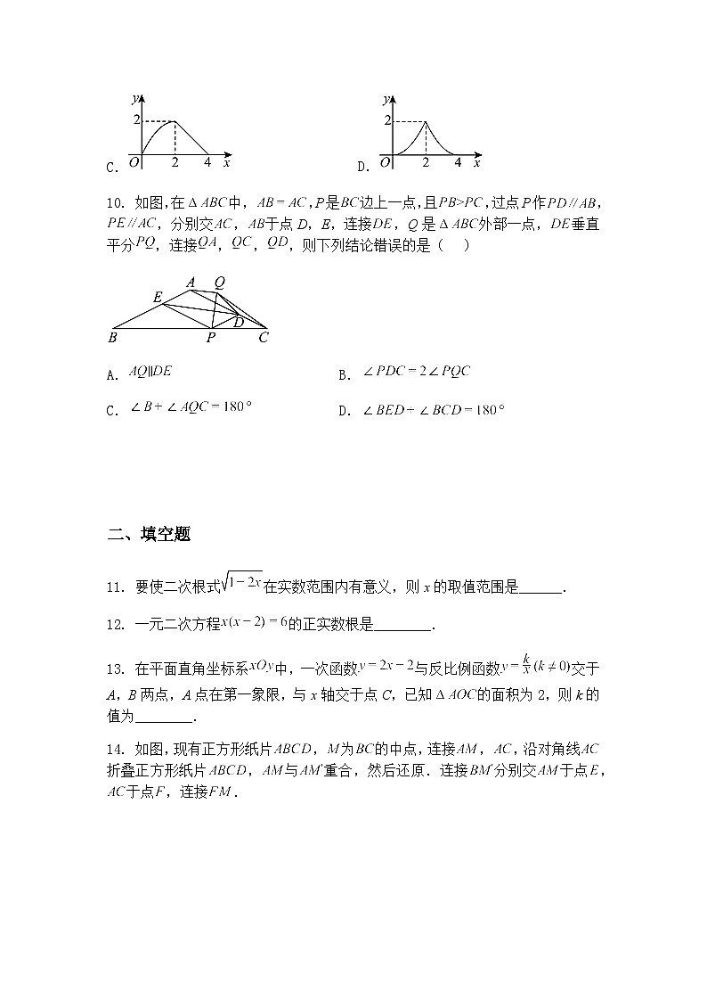 2025年安徽省宣城市5月中考三模九年级下数学试题（含答案解析）第3页