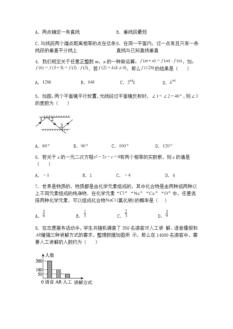 河南省洛阳市新安县2024-2025学年九年级下学期第三次联考三模数学试题试卷（含答案解析）第2页