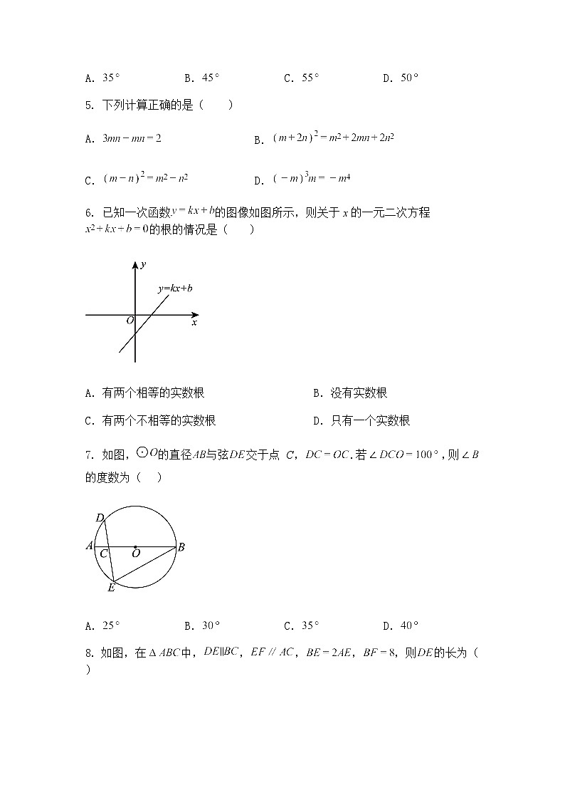 河南省新乡市新乡县2024-2025学年九年级下学期第三次联考三模数学试题试卷（含答案解析）第2页