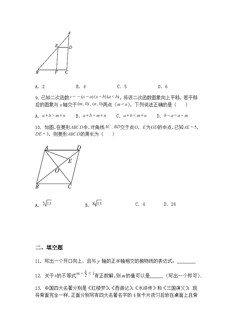 河南省新乡市新乡县2024-2025学年九年级下学期第三次联考三模数学试题试卷（含答案解析）第3页