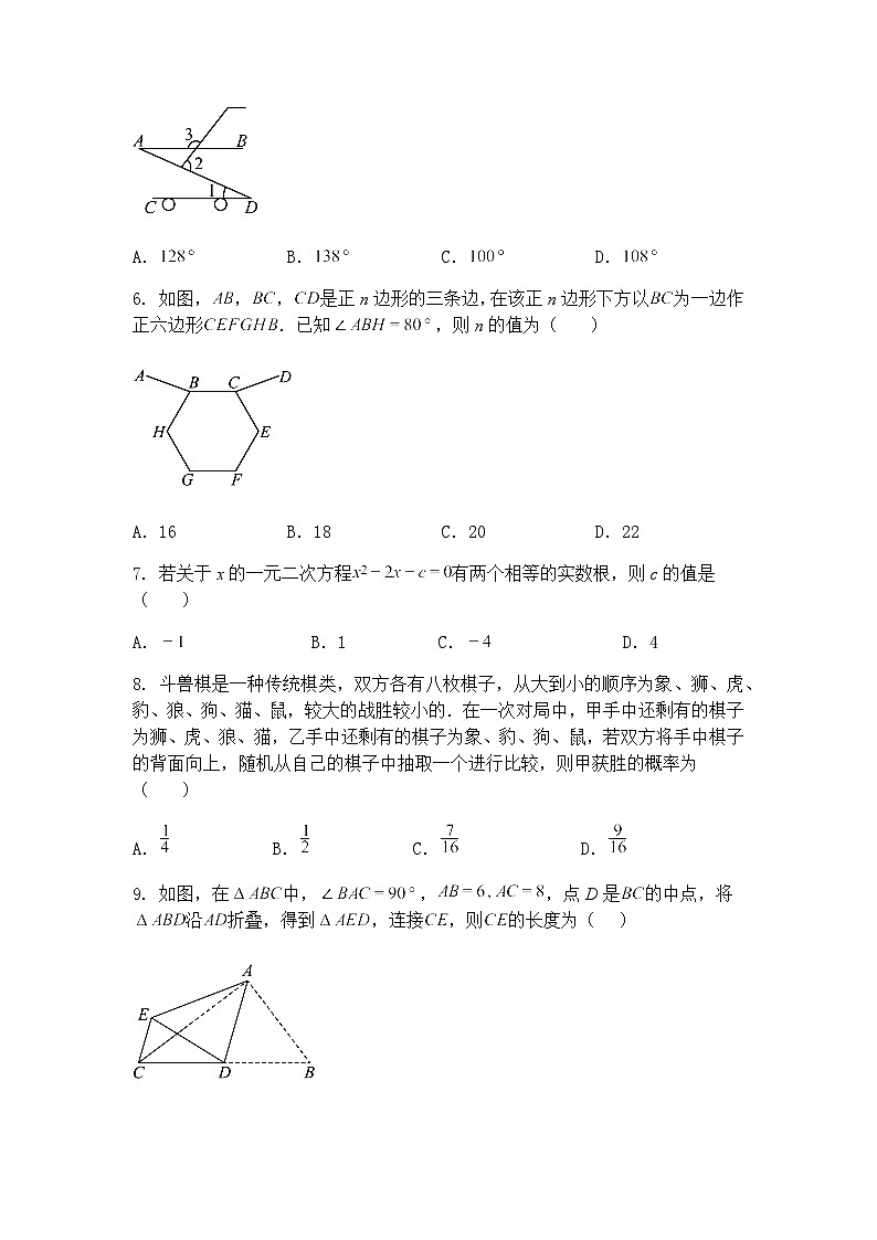 河南省新乡市辉县2024-2025学年九年级下学期第三次联考三模数学试题试卷（含答案解析）第2页