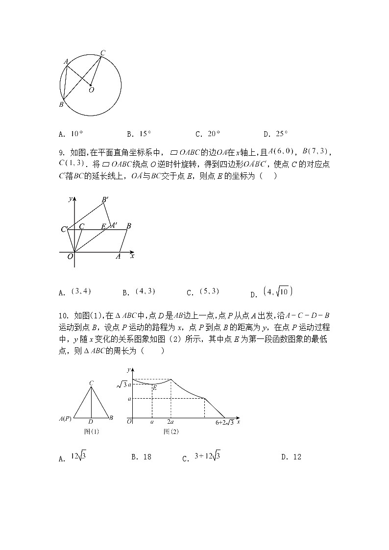 河南省新乡市延津县2024-2025学年九年级下学期第三次联考三模数学试题试卷（含答案解析）第3页