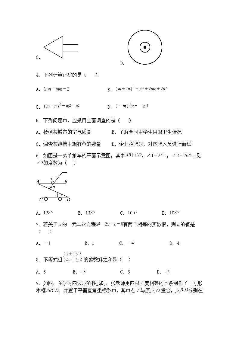 河南省新乡市原阳县2024-2025学年九年级下学期第三次联考三模数学试题试卷（含答案解析）第2页