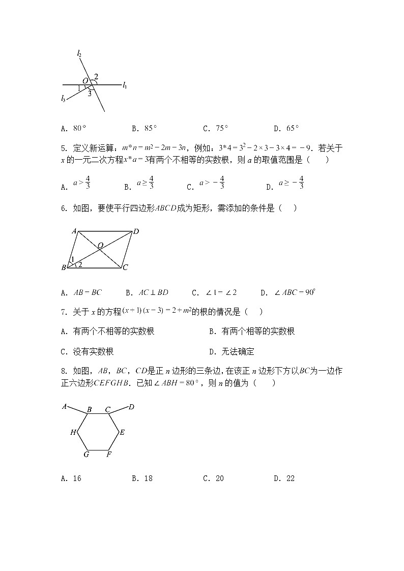 河南省开封市尉氏县2024-2025学年九年级下学期第三次联考三模数学试题试卷（含答案解析）第2页
