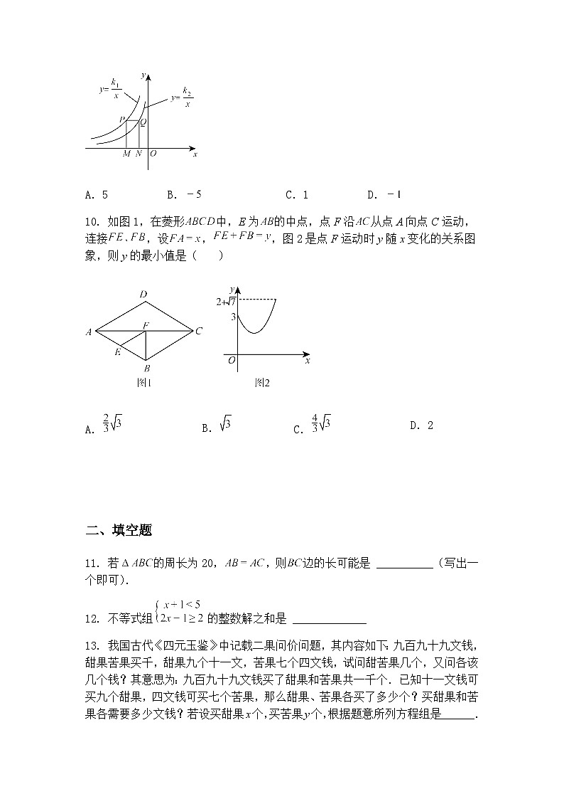 河南省洛阳市伊川县2024-2025学年九年级下学期第三次联考三模数学试题试卷（含答案解析）第3页