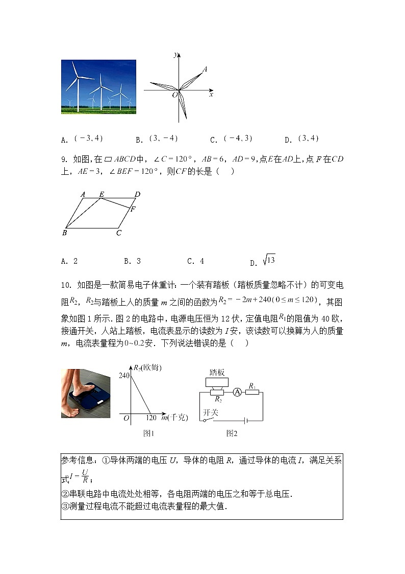 2025年河南省洛阳市第三次中招模拟考试九年级下三模数学试卷（含答案解析）第3页