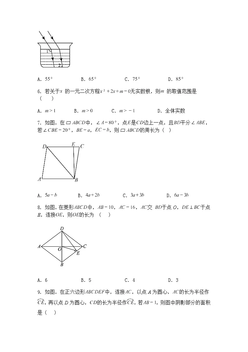 河南省洛阳市栾川县2024-2025学年九年级下学期第三次联考三模数学试卷（含答案解析）第2页