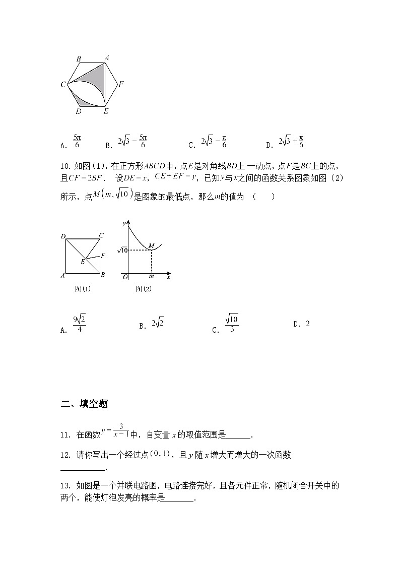 河南省洛阳市栾川县2024-2025学年九年级下学期第三次联考三模数学试卷（含答案解析）第3页