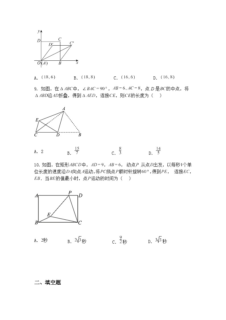 河南省济源市2024-2025学年九年级下学期第三次联考三模数学试题试卷（含答案解析）第3页