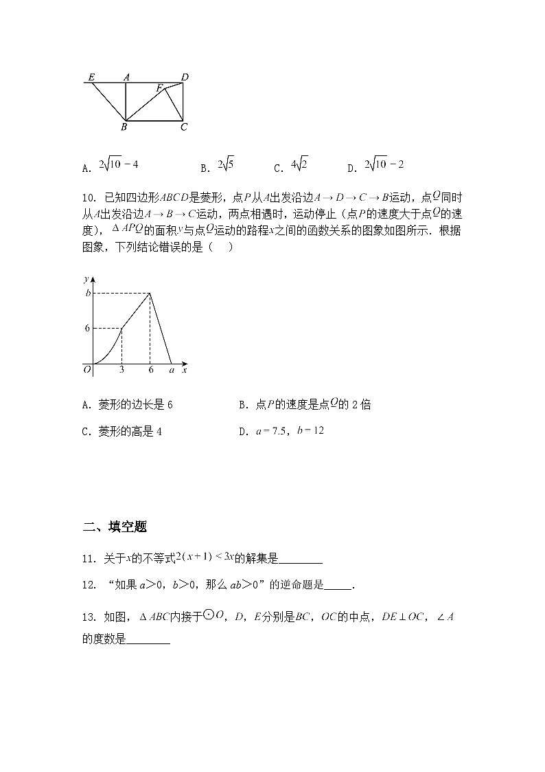 2025年5月安徽省铜陵市中考三模九年级下数学试题（含答案解析）第3页