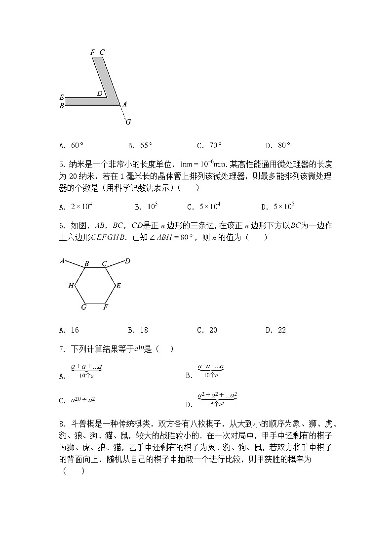 河南省洛阳市2024-2025学年九年级下学期第三次联考三模数学试题试卷（含答案解析）第2页