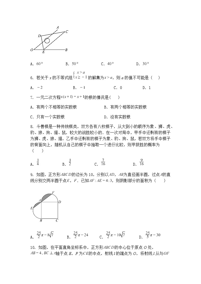 河南省三门峡市2024-2025学年九年级下学期第三次联考三模数学试题试卷（含答案解析）第2页