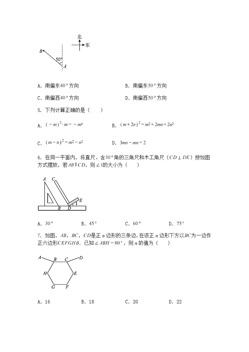 河南省新乡市2024-2025学年九年级下学期第三次联考三模数学试题试卷（含答案解析）第2页