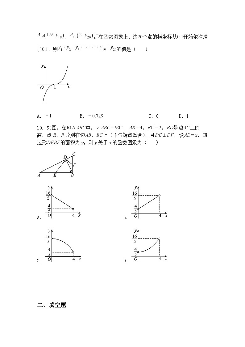 河南省许昌市2024-2025学年九年级下学期第三次联考三模数学试题试卷（含答案解析）第3页