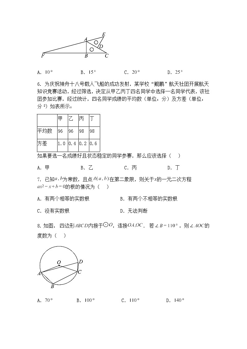 河南省郑州市高新区2024-2025学年九年级下学期第三次联考三模数学试卷（含答案解析）第2页