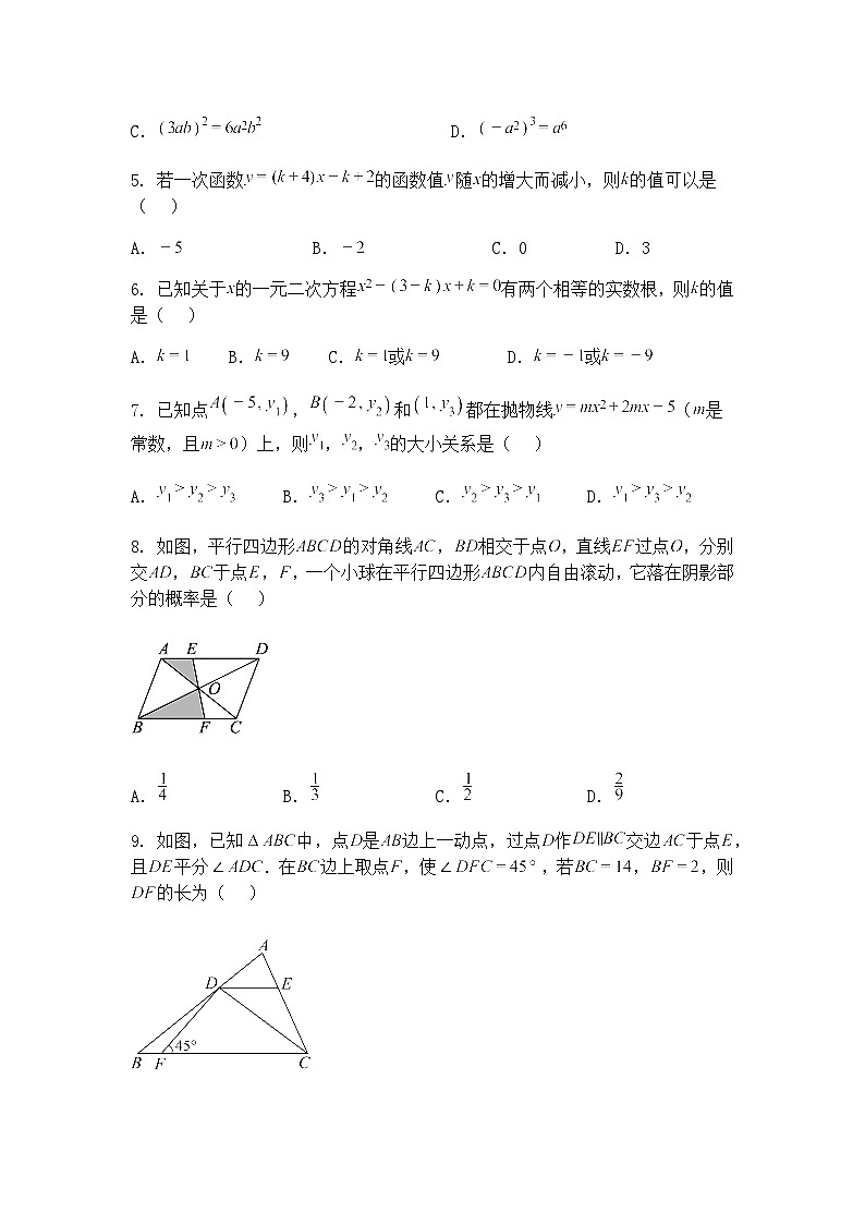 2025年安徽省亳州市谯城区5月中考联考九年级下三模数学试题（含答案解析）第2页