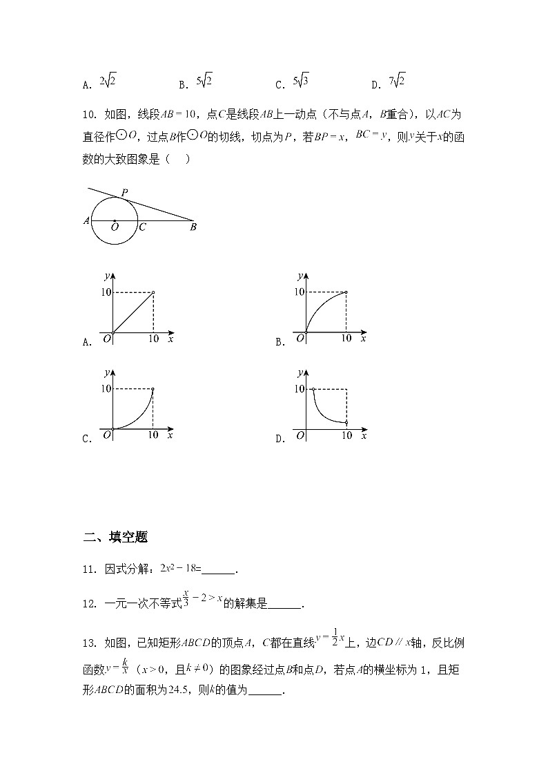 2025年安徽省亳州市谯城区5月中考联考九年级下三模数学试题（含答案解析）第3页