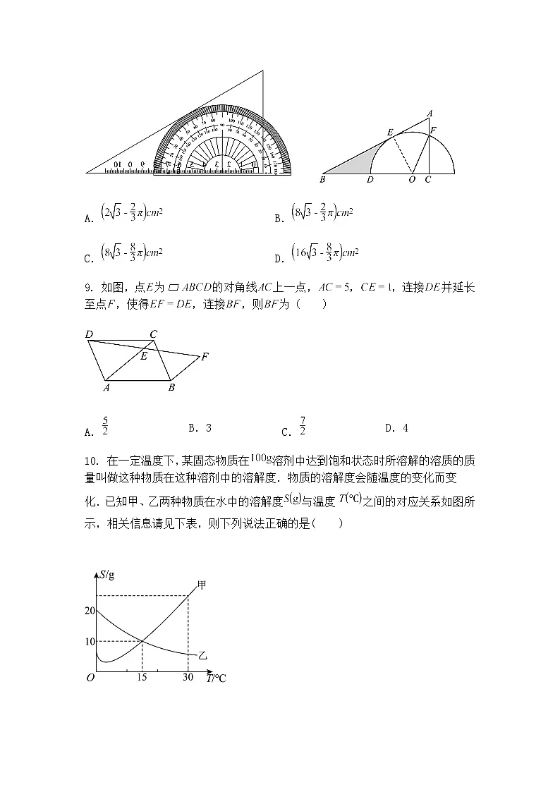 河南省郑州市金水区2024-2025学年九年级下学期第三次联考三模数学试题试卷（含答案解析）第3页