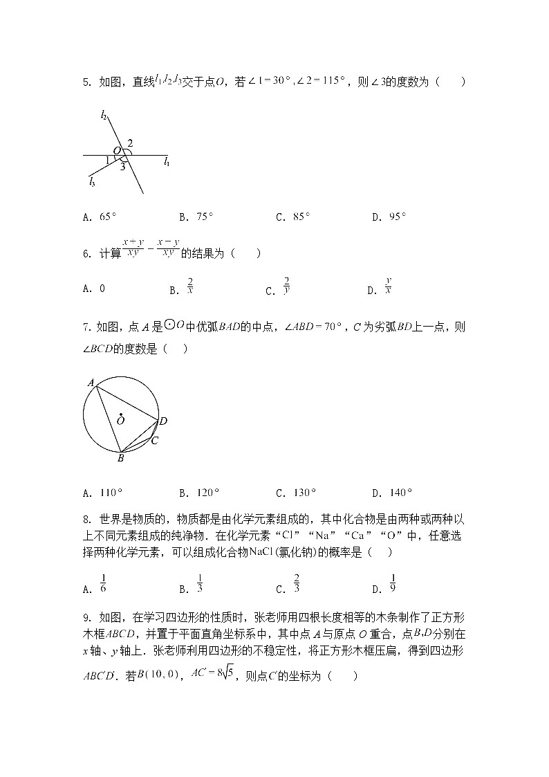河南省焦作市2024-2025学年九年级下学期第三次联考三模数学试卷（含答案解析）第2页