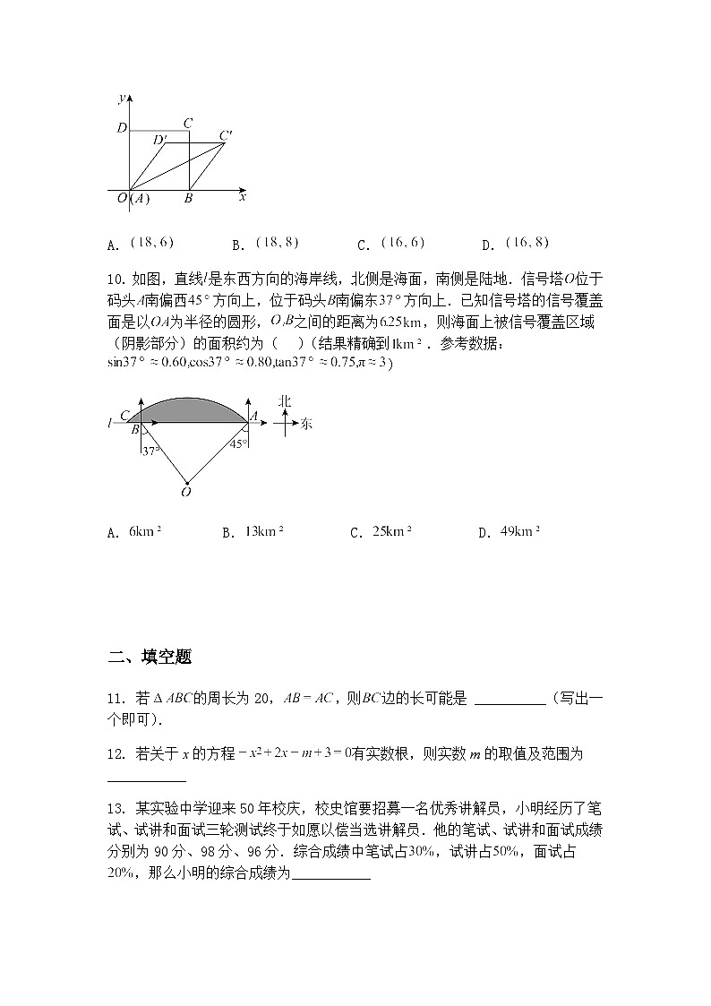 河南省焦作市2024-2025学年九年级下学期第三次联考三模数学试卷（含答案解析）第3页