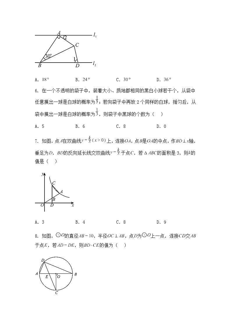 2025年安徽省宿州市5月三模九年级下数学试题（含答案解析）第2页