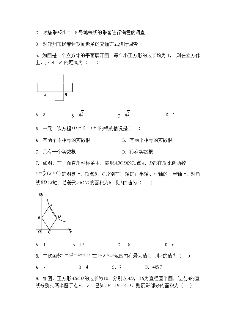 河南省周口市2024-2025学年九年级下学期第三次联考三模数学试题试卷（含答案解析）第2页