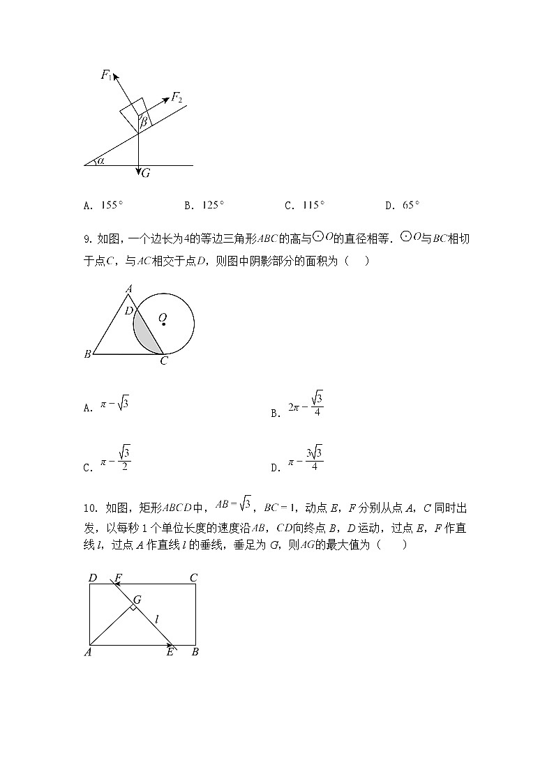 河南省郑州市中原区2024-2025学年九年级下学期第三次联考三模数学试题试卷（含答案解析）第3页