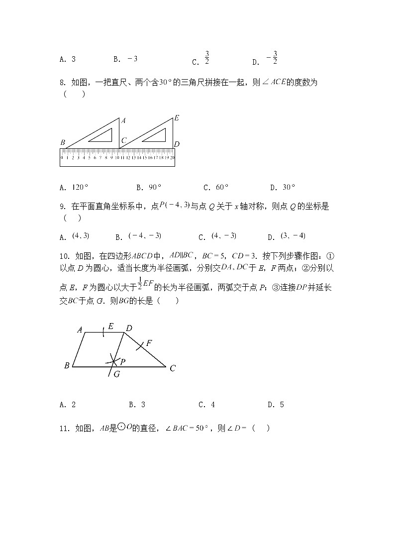 2025年海南中考九年级下数学模拟新题型检验卷（含答案解析）第2页