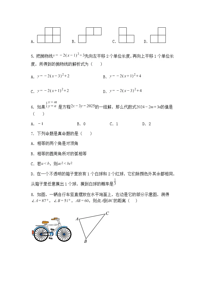 2025年浙江省杭州市中考九年级下数学模拟试卷（含答案解析）第2页