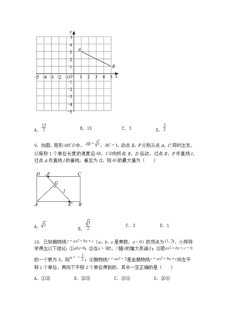 2025年中考九年级下数学模拟考前押题卷二（青岛地区专用）（含答案解析）第3页