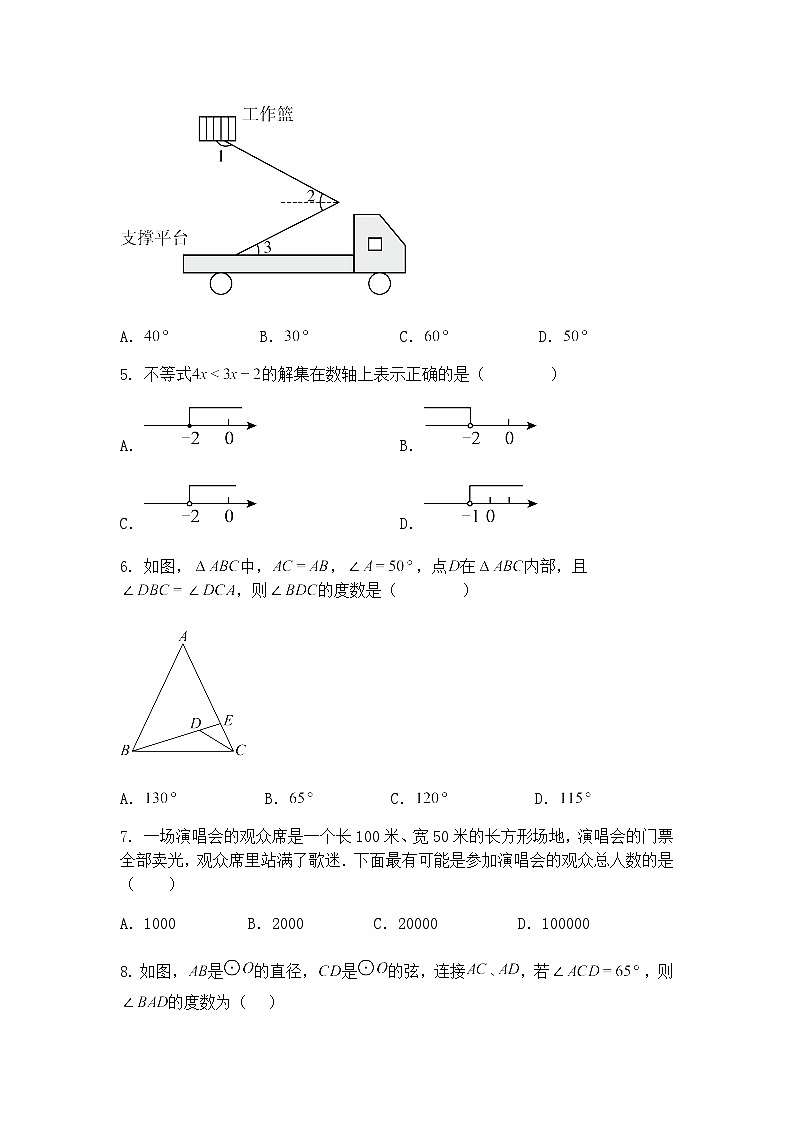 2025年湖北省中考九年级下数学冲刺模拟卷（八）（含答案解析）第2页