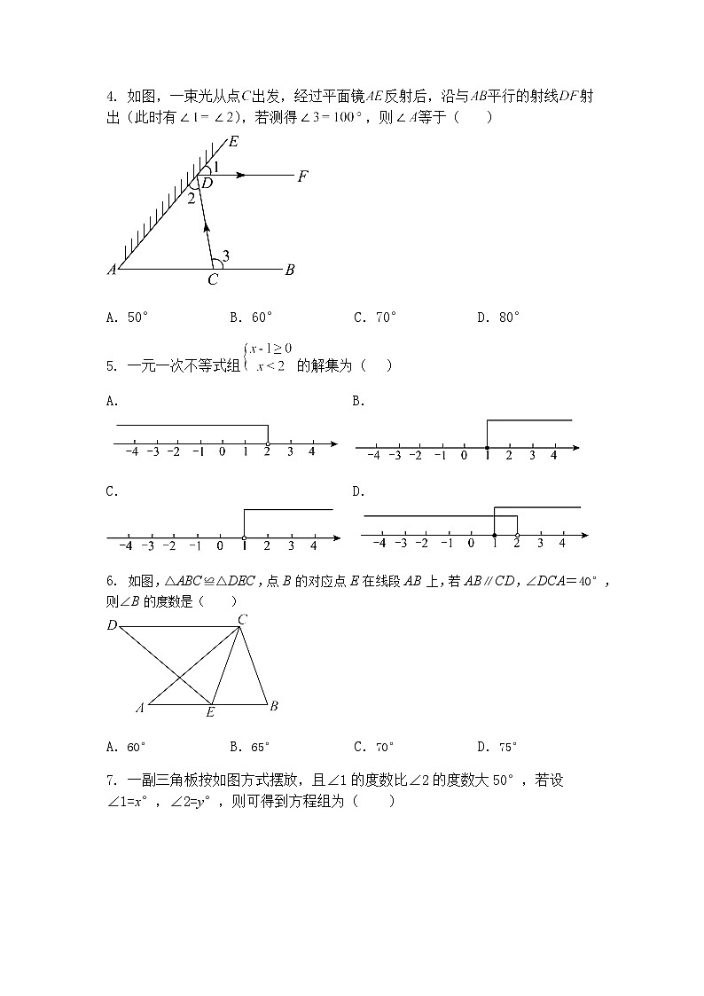 2025年湖北省中考九年级下数学冲刺模拟卷（七）（含答案解析）第2页