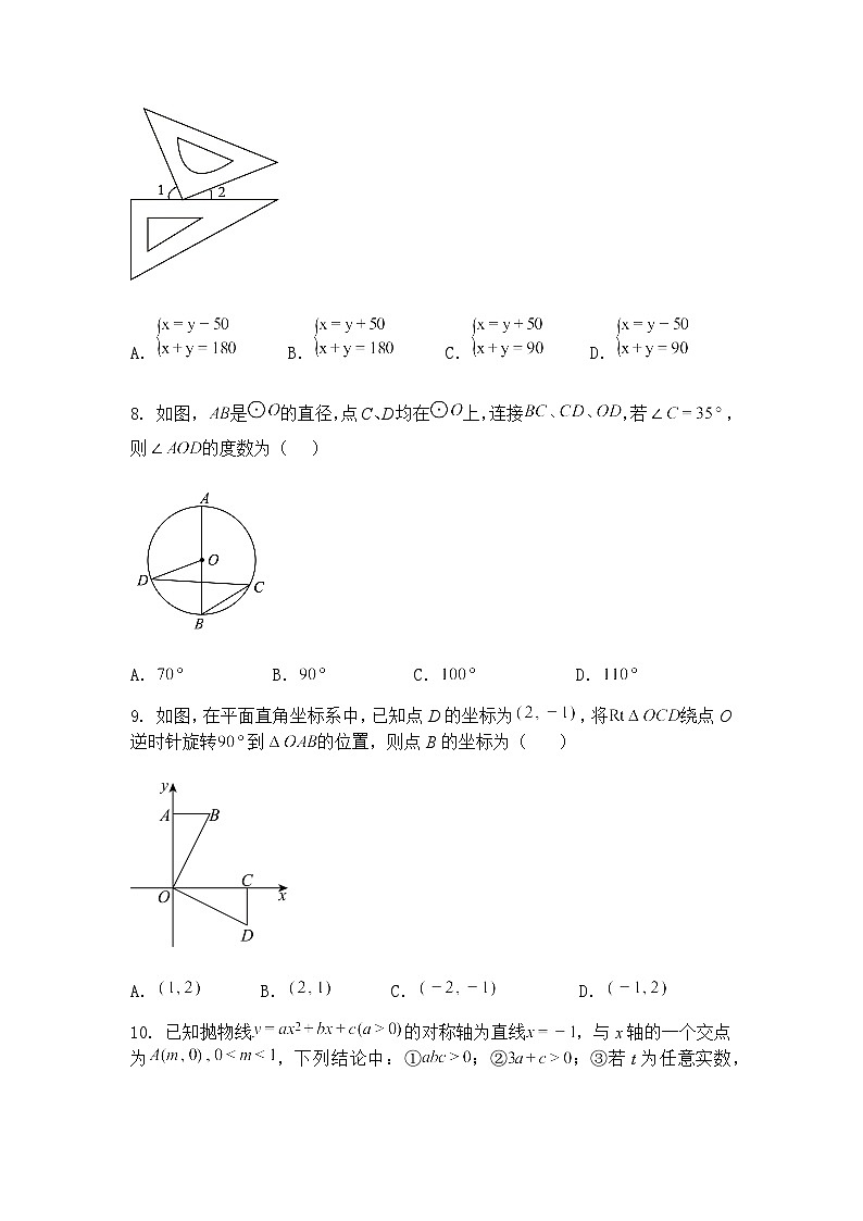 2025年湖北省中考九年级下数学冲刺模拟卷（七）（含答案解析）第3页