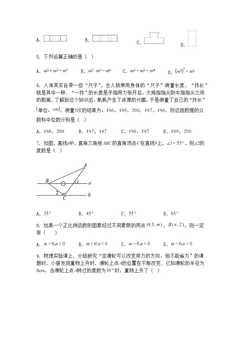2025年福建省福州市中考九年级下数学精准模拟试卷（四）（含答案解析）第2页