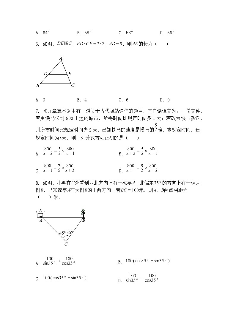 2025年广东省深圳中考九年级下数学模拟练习卷（三）（含答案解析）第2页
