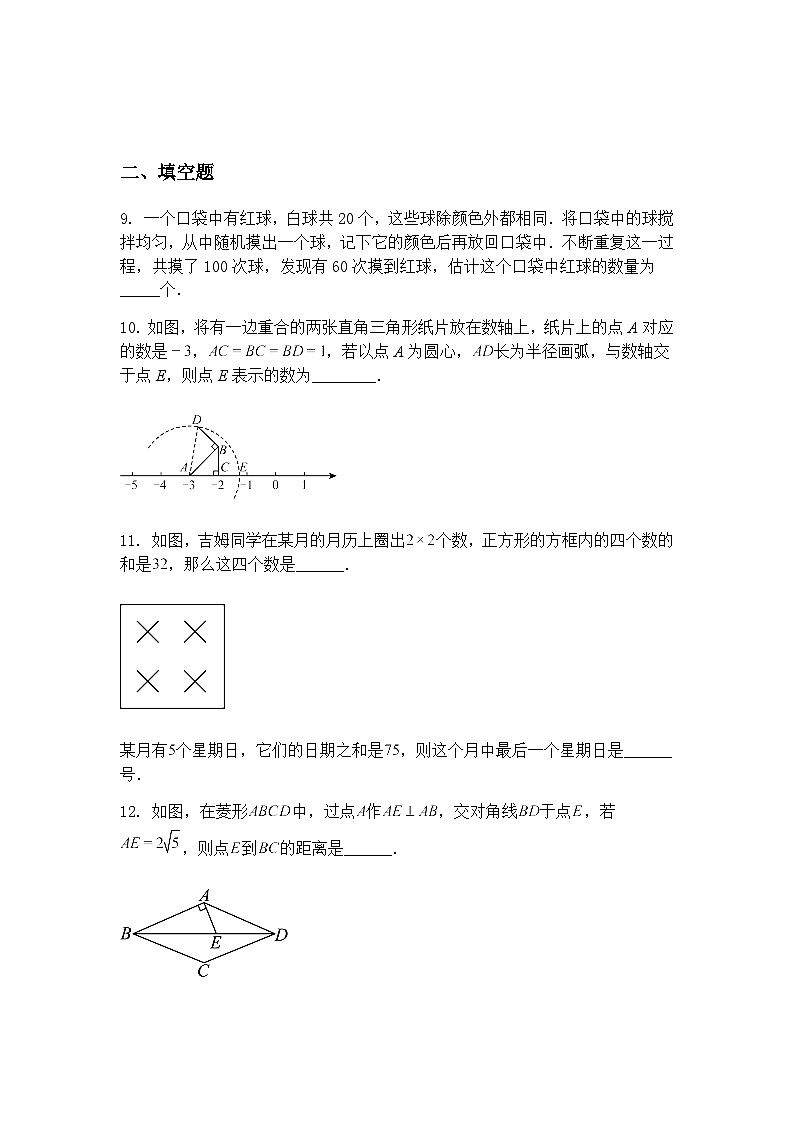 2025年广东省深圳中考九年级下数学模拟练习卷（三）（含答案解析）第3页