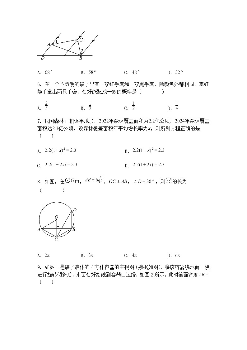 2025年福建省福州市中考九年级下数学精准模拟试卷（八）（含答案解析）第2页